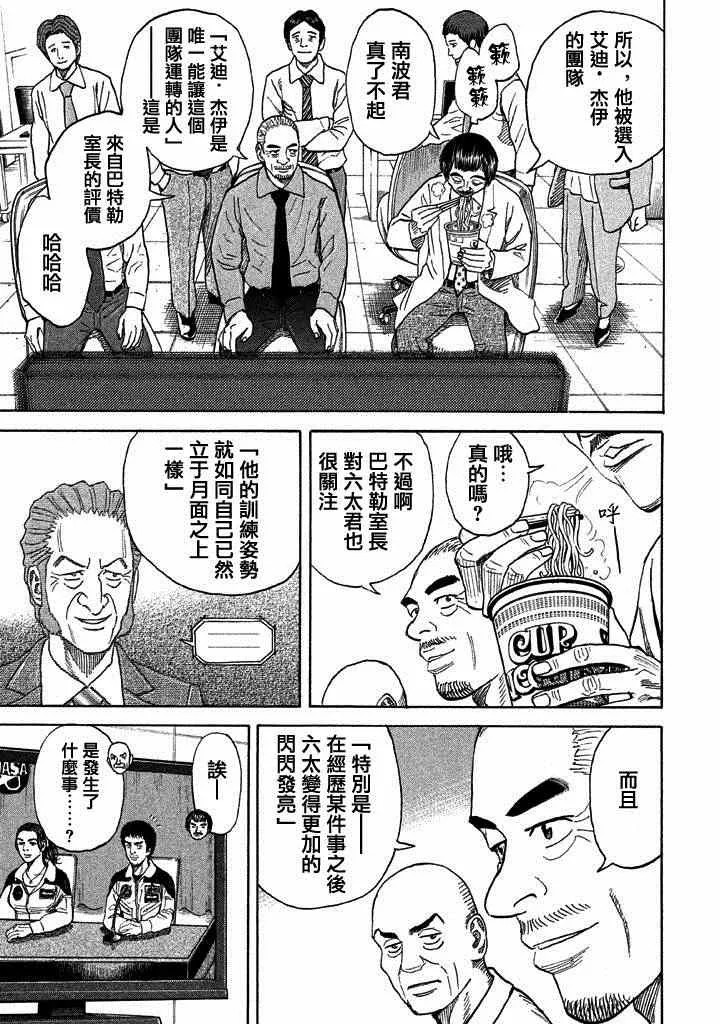 第211话 第6页