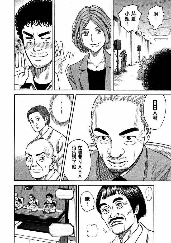 第211话 第7页