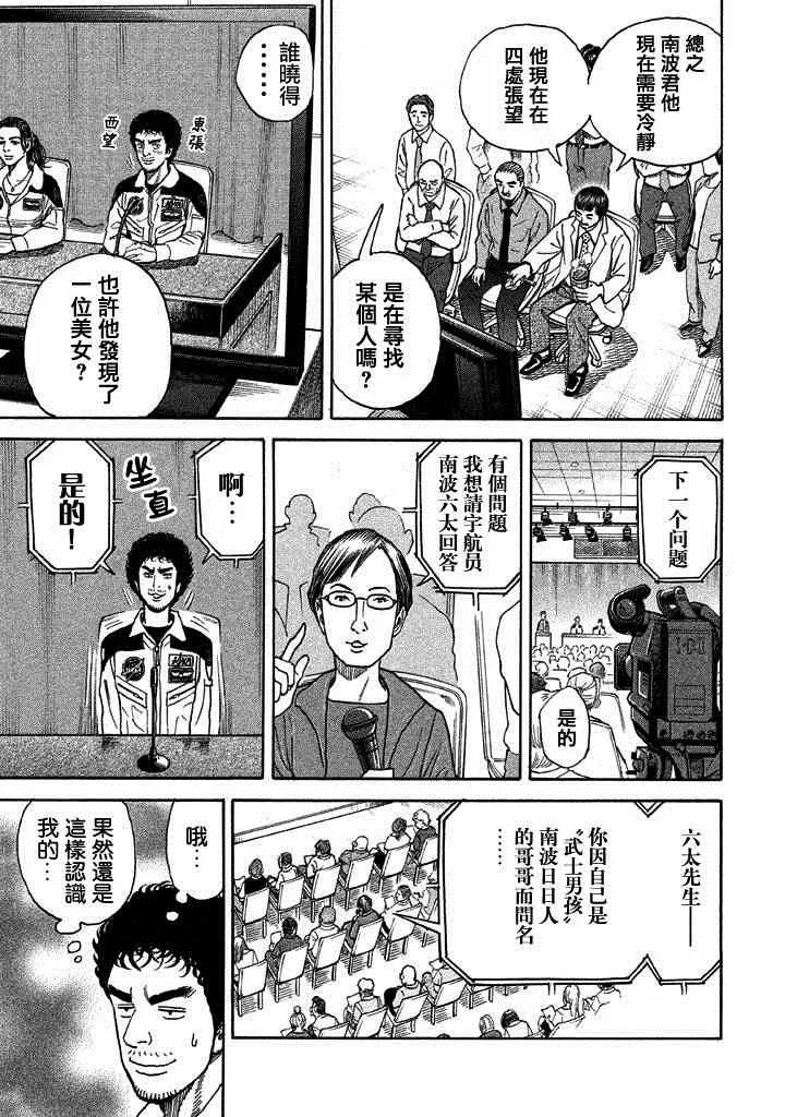 第211话 第8页