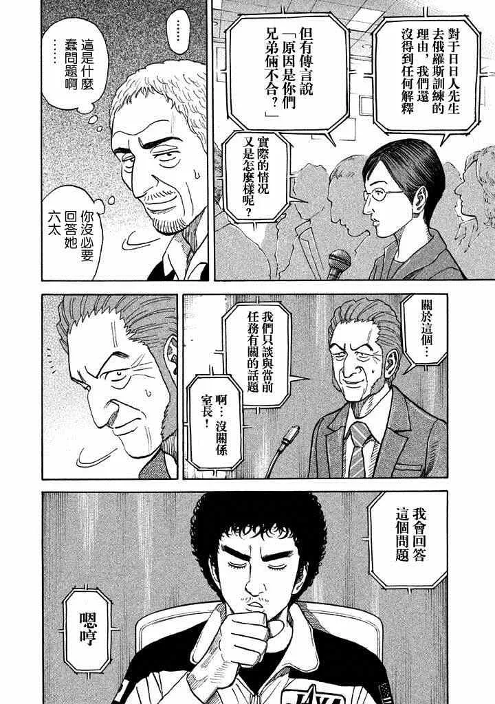 第211话 第9页