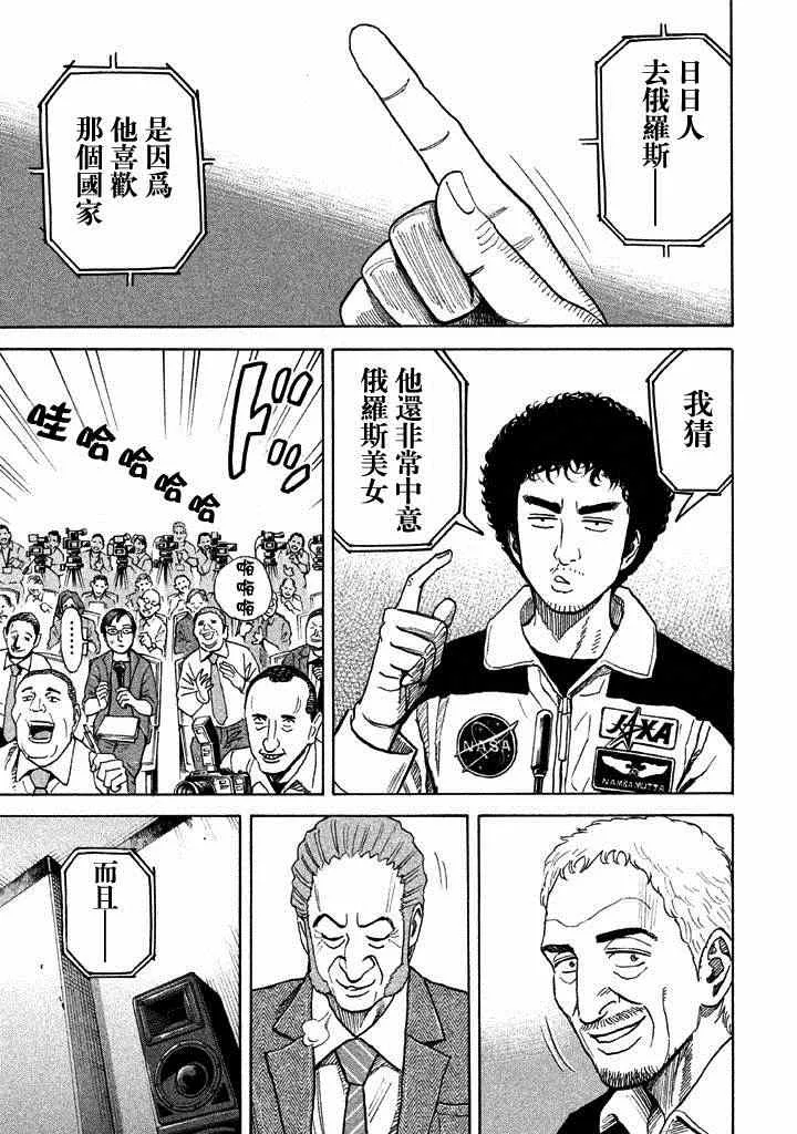 第211话 第10页