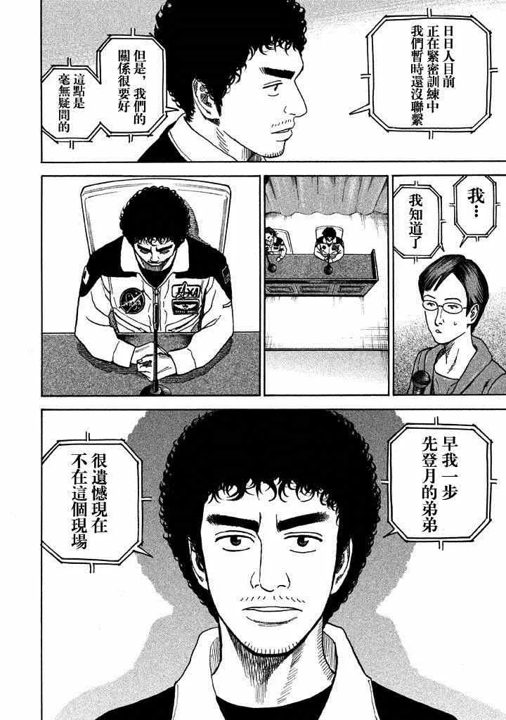 第211话 第11页