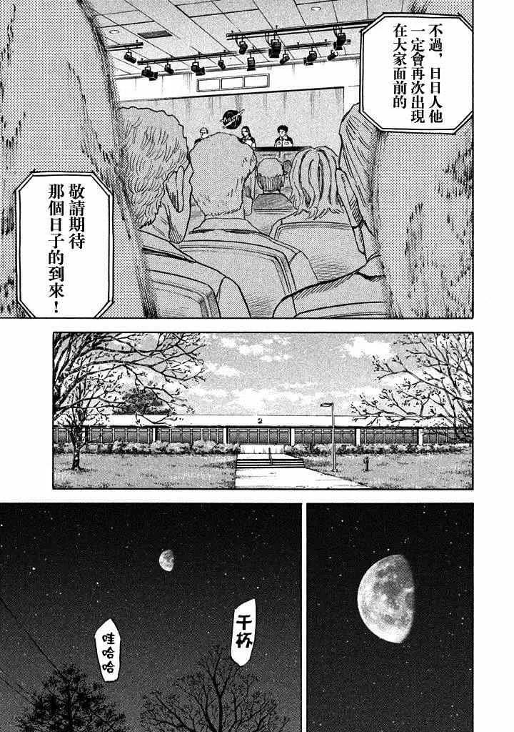 第211话 第12页