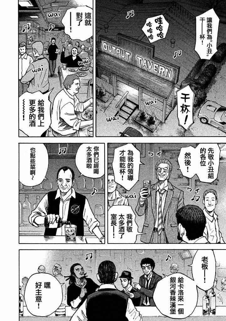 第211话 第13页