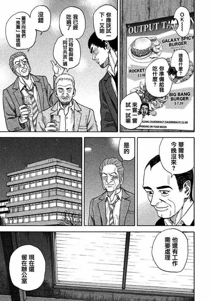 第211话 第14页