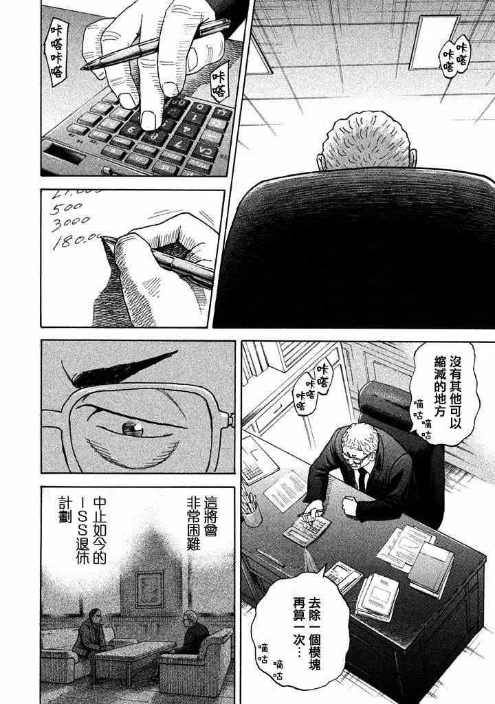 第211话 第15页