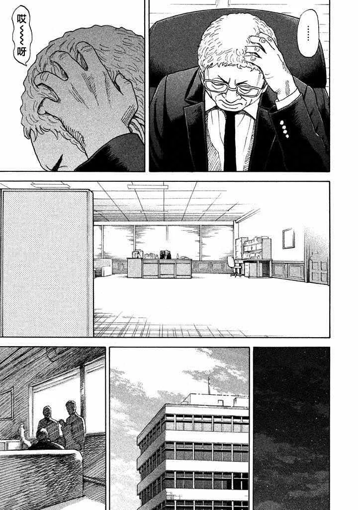 第211话 第16页