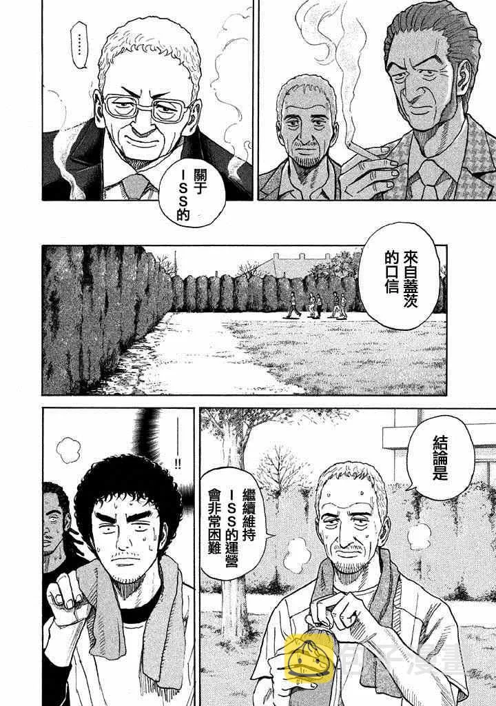 第211话 第17页