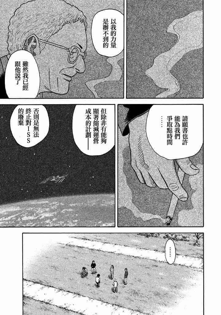 第211话 第18页