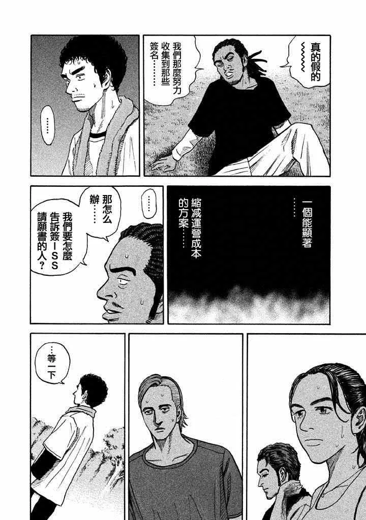 第211话 第19页
