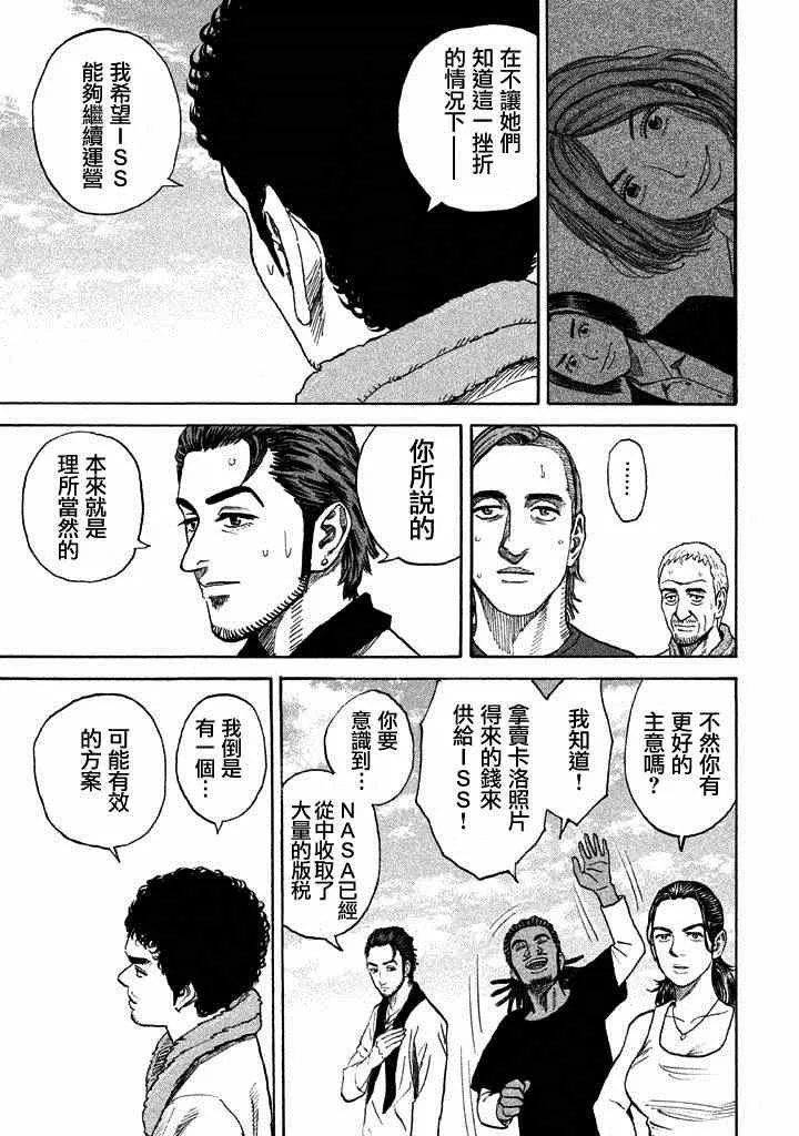 第211话 第20页