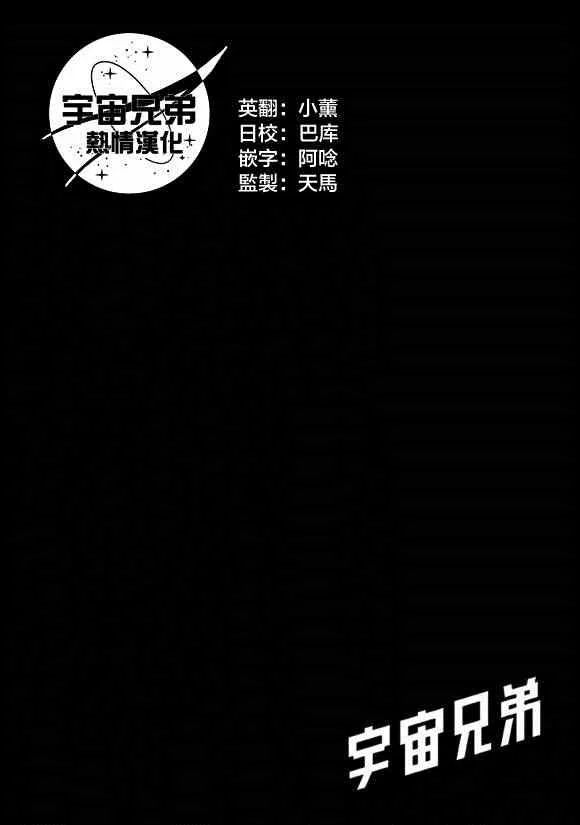 第212话 第1页
