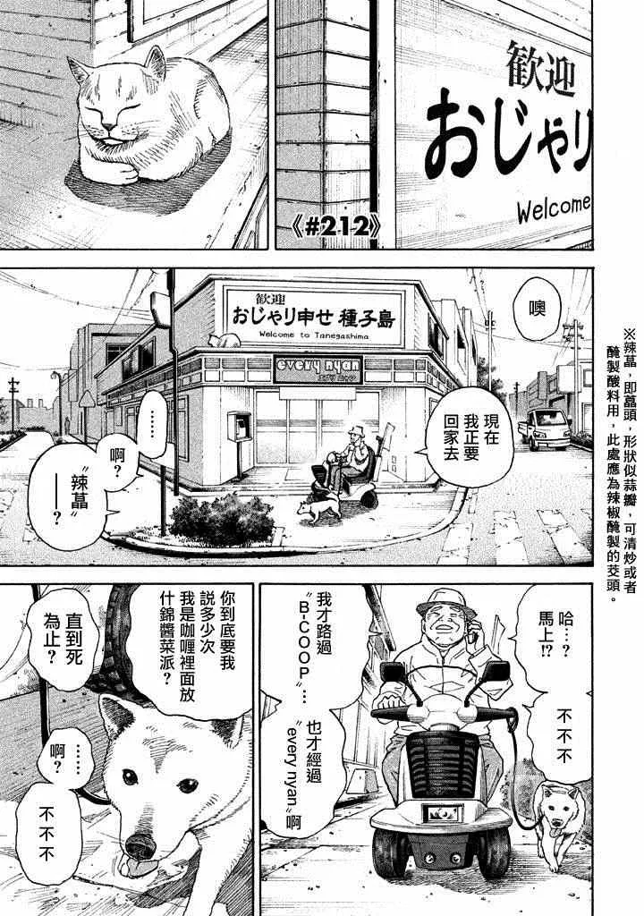 第212话 第2页