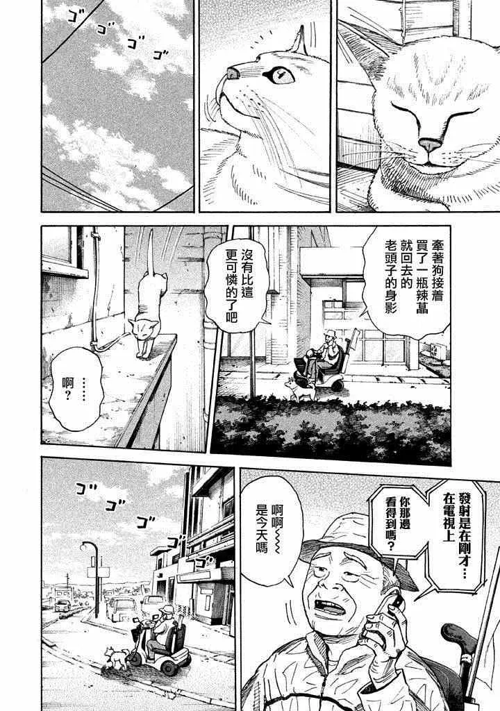 第212话 第3页