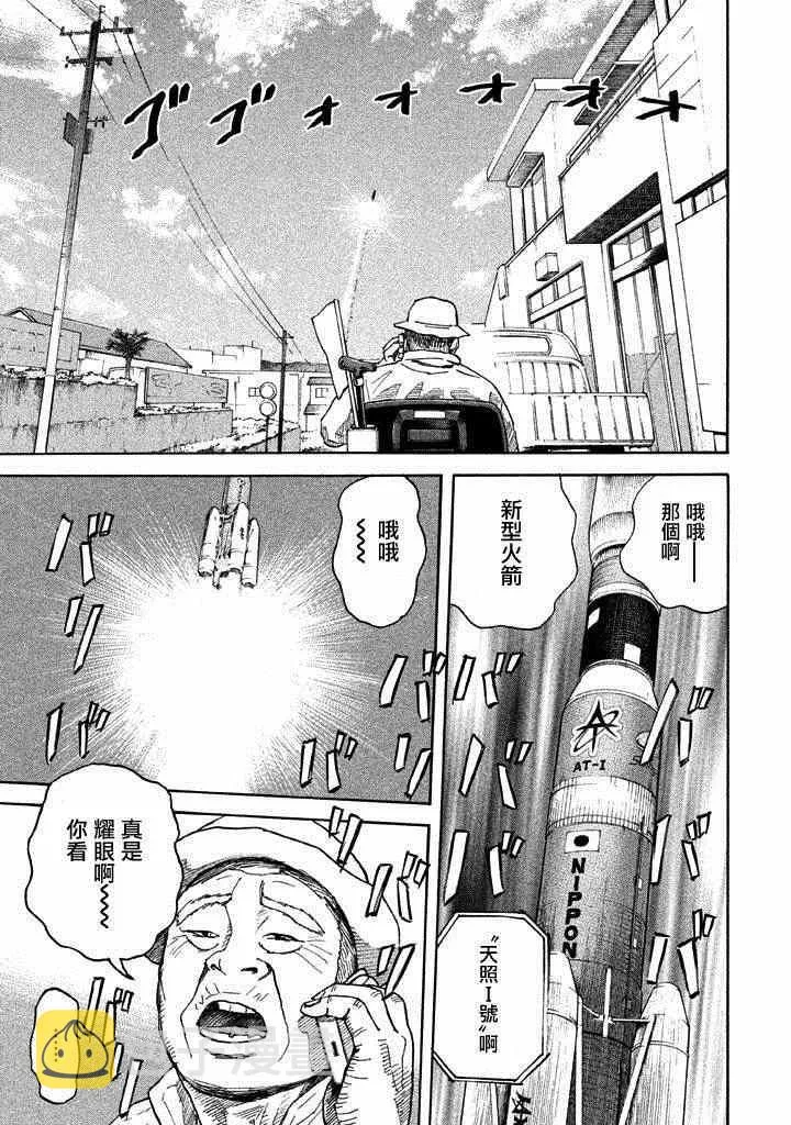 第212话 第4页