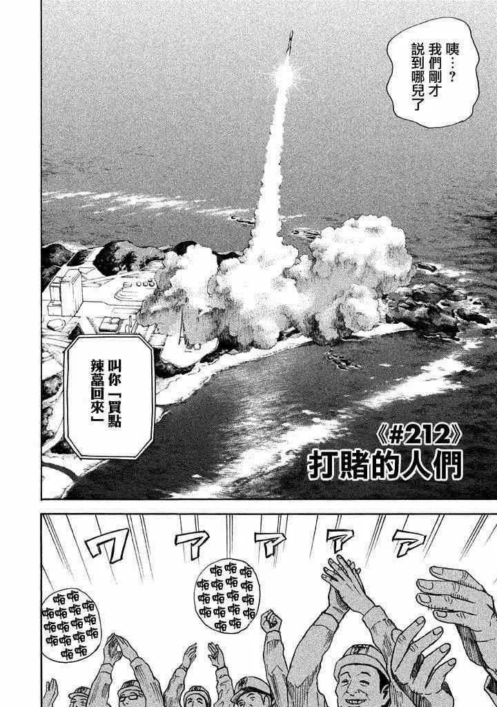 第212话 第5页