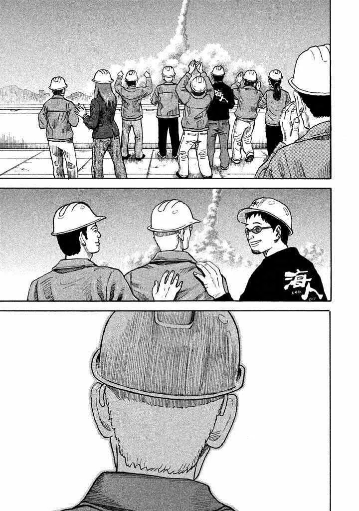 第212话 第6页