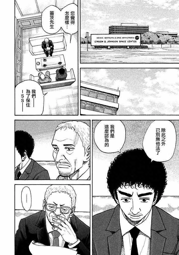 第212话 第7页