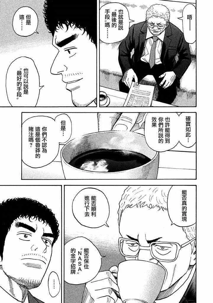 第212话 第8页