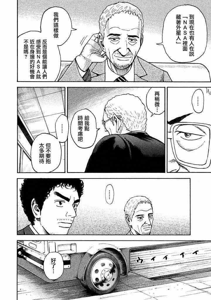 第212话 第9页