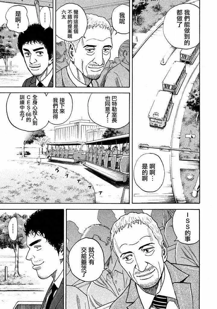 第212话 第10页