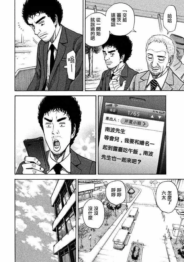 第212话 第11页