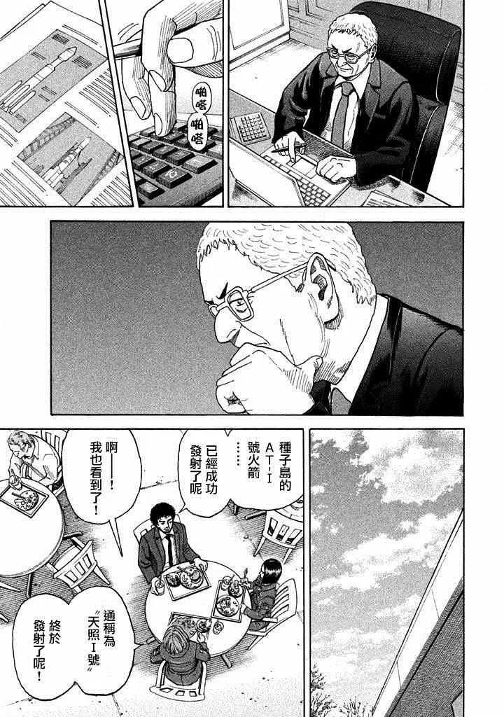 第212话 第12页