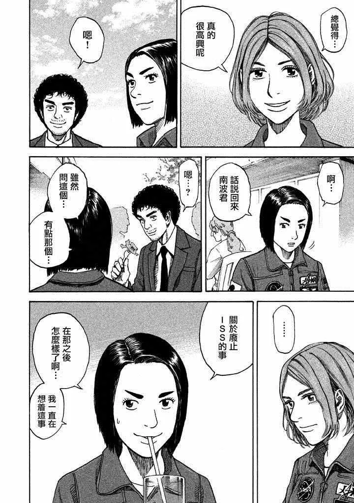 第212话 第13页