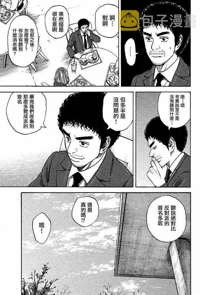 第212话 第14页