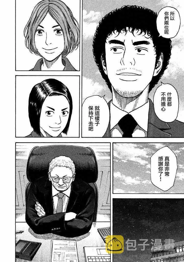 第212话 第15页