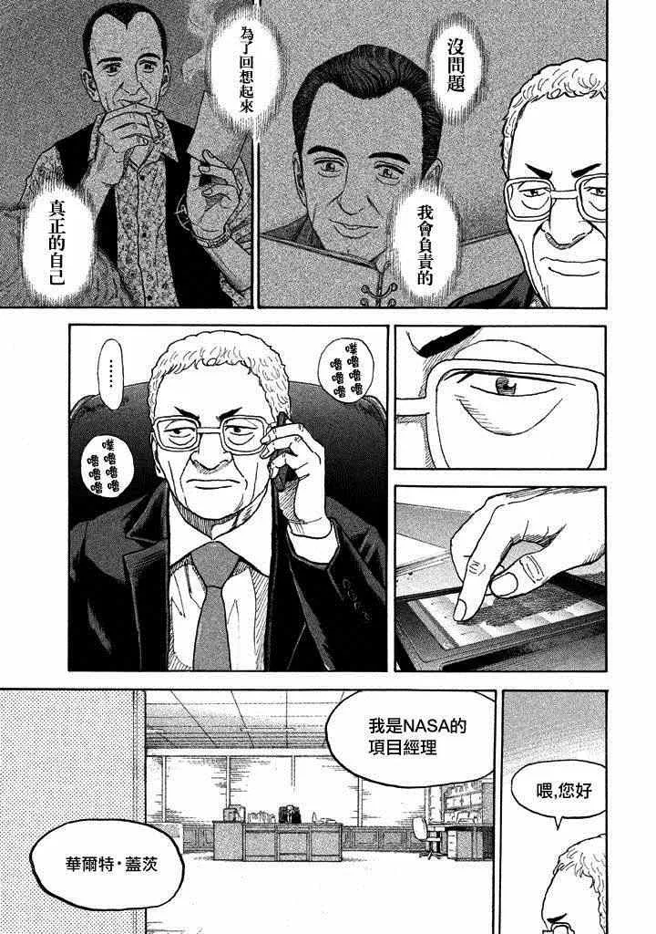 第212话 第16页