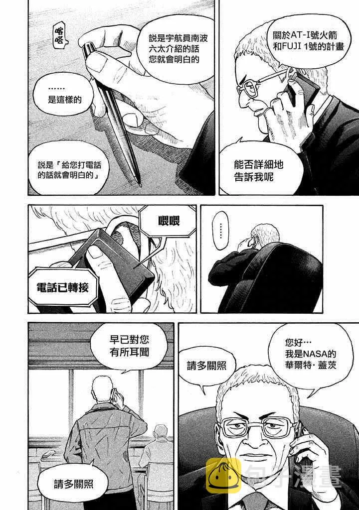 第212话 第17页