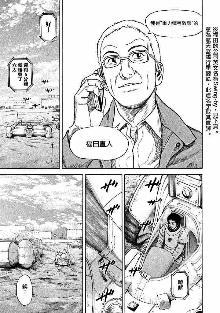 第212话 第18页