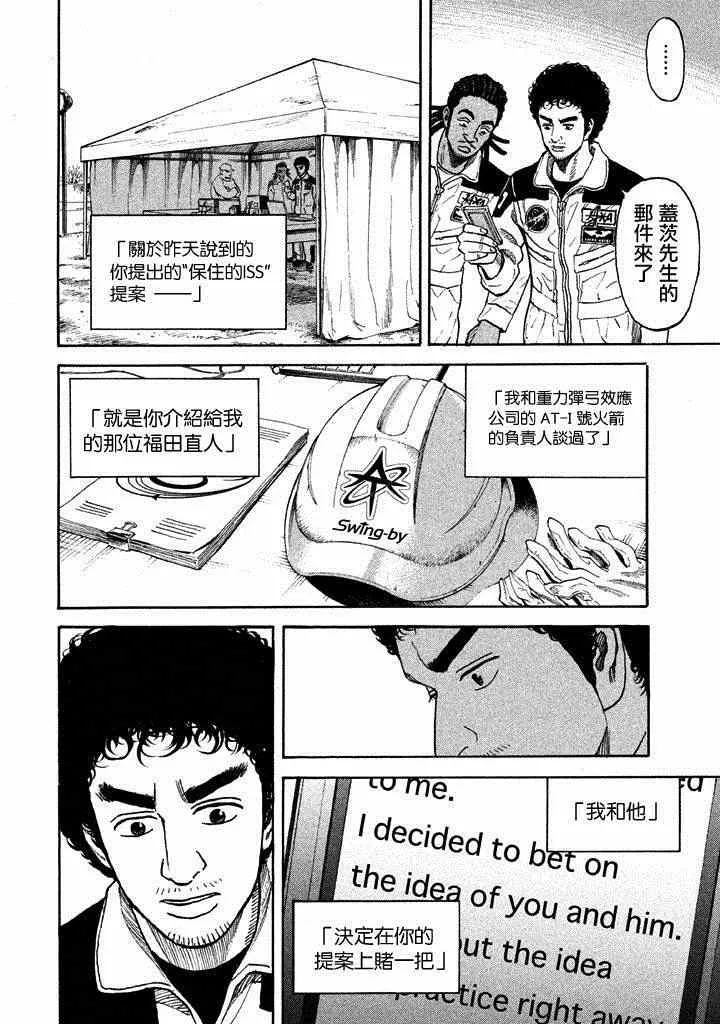 第212话 第19页