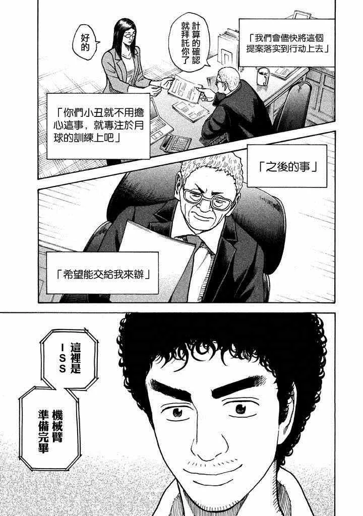 第212话 第20页