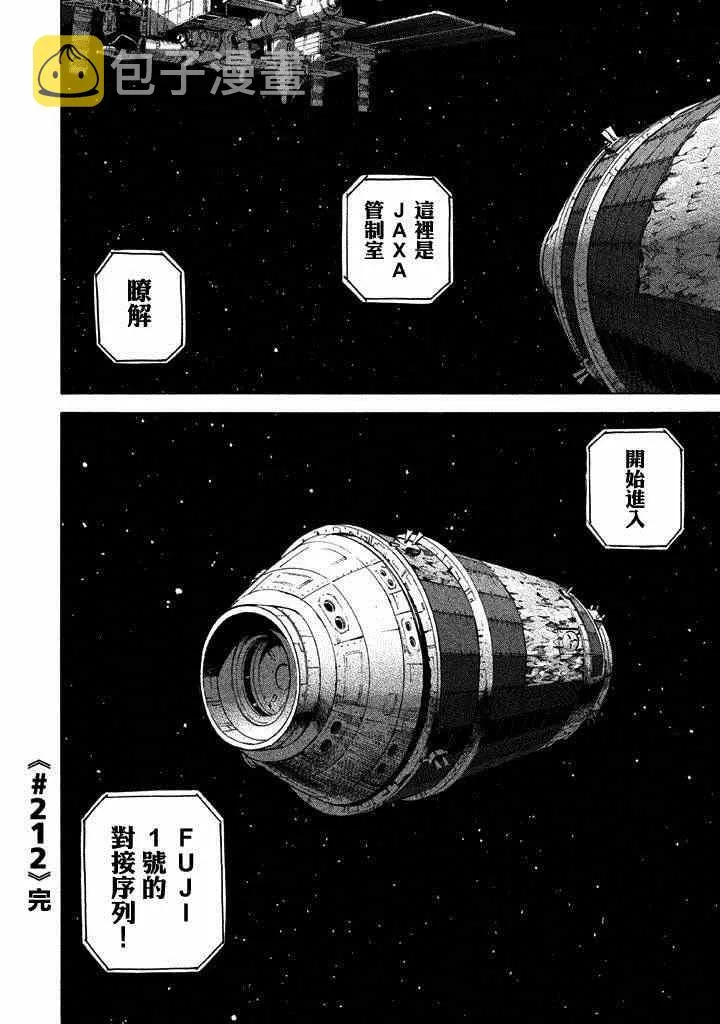 第212话 第21页