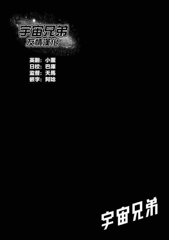 第213话 第1页