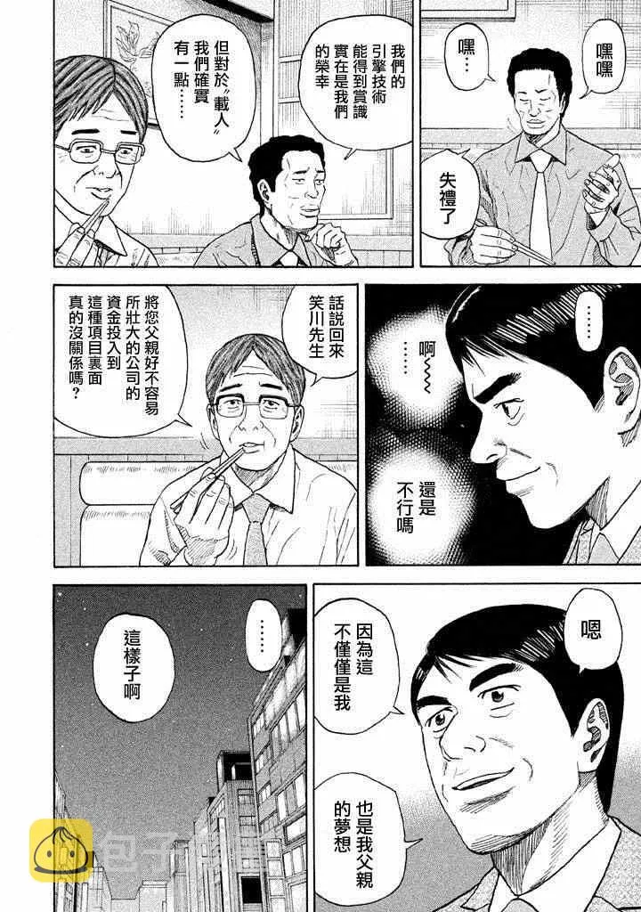 第213话 第3页
