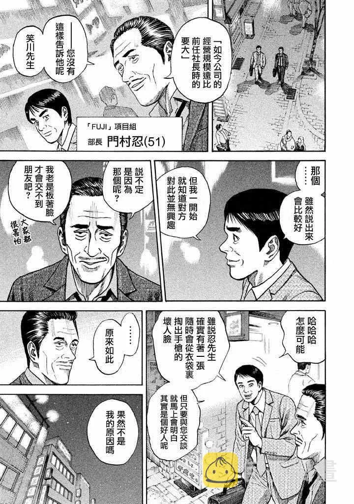 第213话 第4页