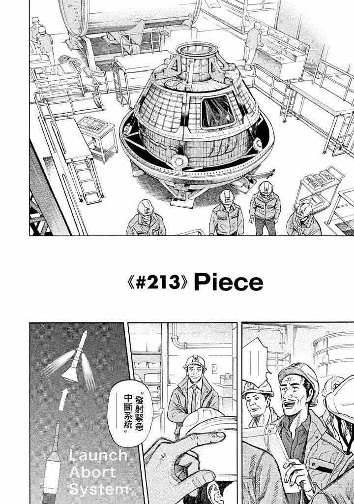第213话 第5页