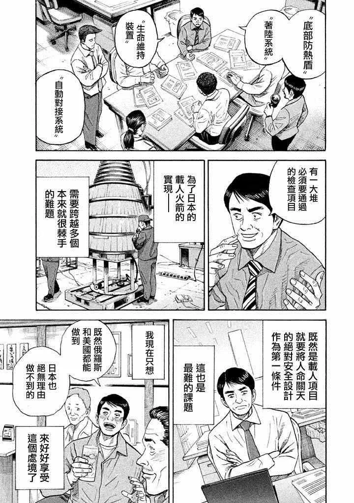 第213话 第6页