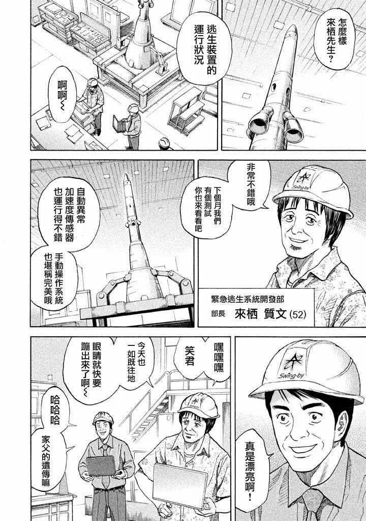 第213话 第7页