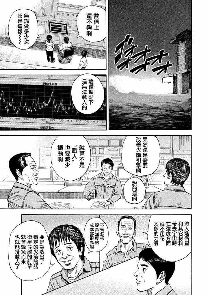 第213话 第8页