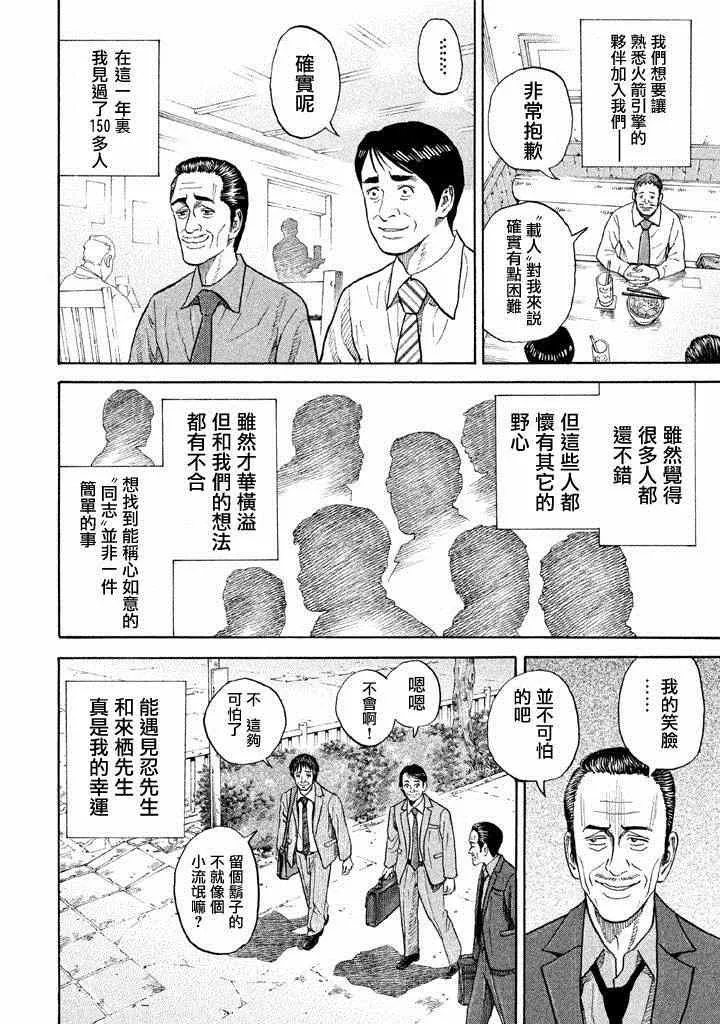第213话 第9页
