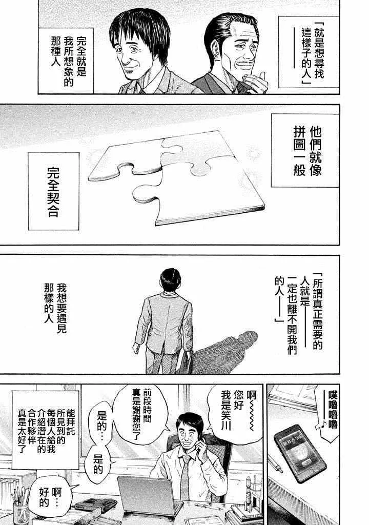 第213话 第10页