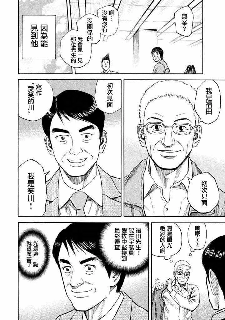 第213话 第11页