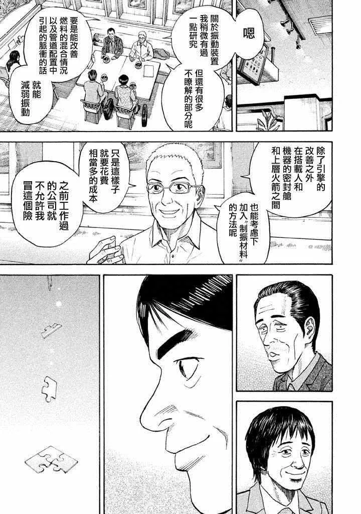 第213话 第12页