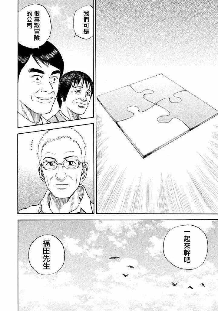 第213话 第13页