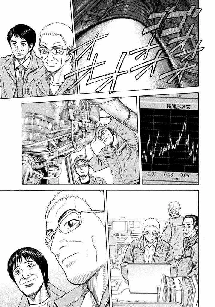 第213话 第14页