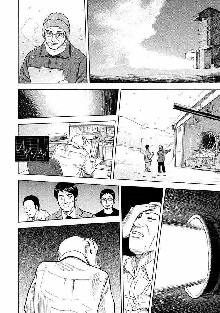 第213话 第15页